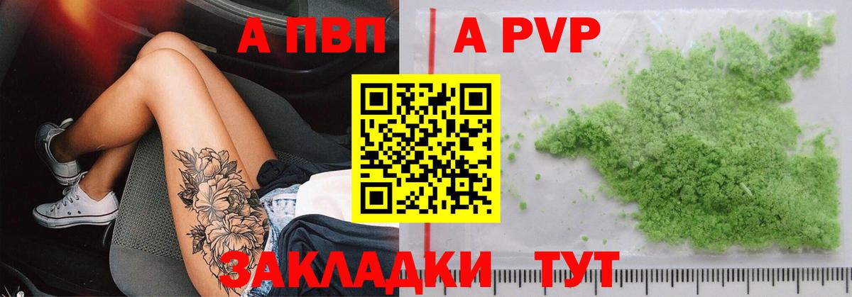 где купить наркотик  А ПВП кристаллы  Губкинский  Вход с VPN  Alpha PVP СК 