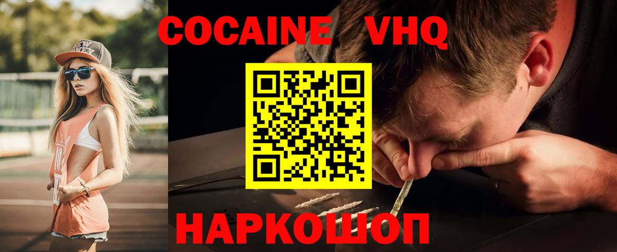 что такое   КОКАИН Эквадор  КОКАИН VHQ  Вход с VPN  Губкинский 