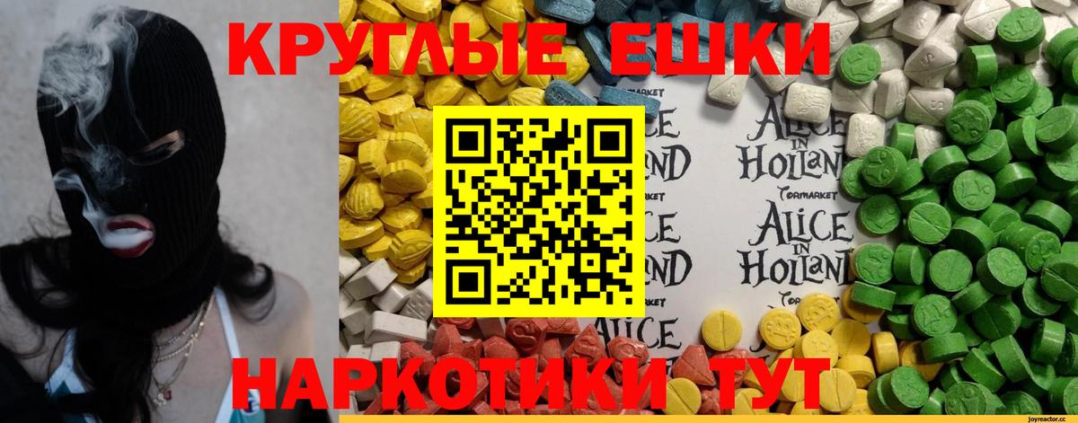 Экстази  Вход с VPN  Ecstasy MDMA  закладка  Экстази 300 mg  Губкинский 