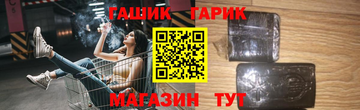 Губкинский  Гашиш VHQ  Вход с VPN 