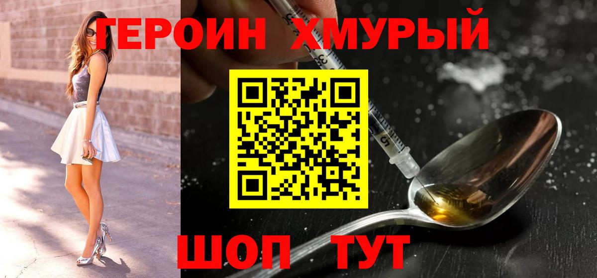 ГЕРОИН  ГЕРОИН афганец  Вход с VPN  Губкинский 