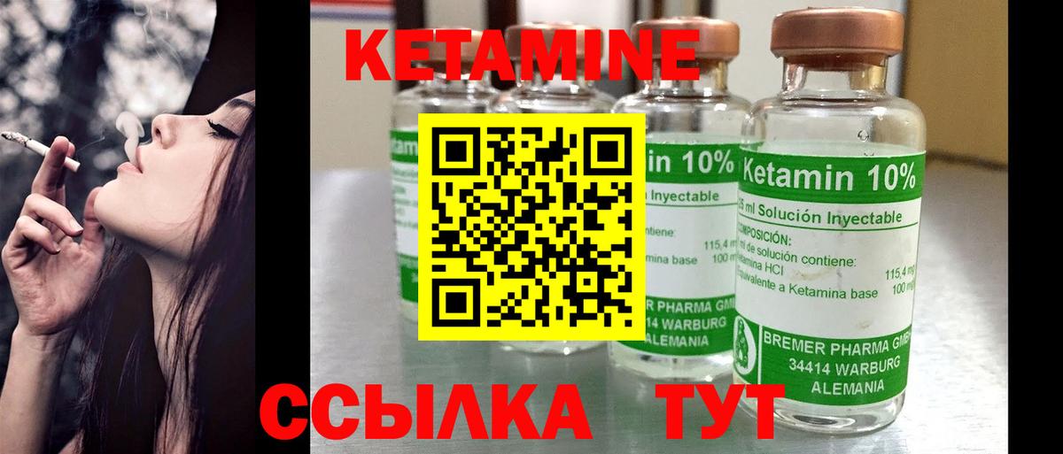 КЕТАМИН VHQ  Вход с VPN  Губкинский 