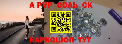 соль ск Заводоуковск
