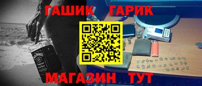 гашиш Жуковский