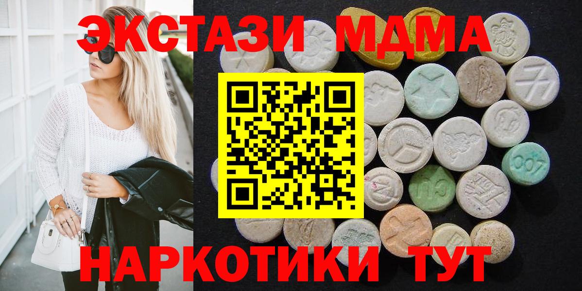 MDMA кристаллы Губкинский