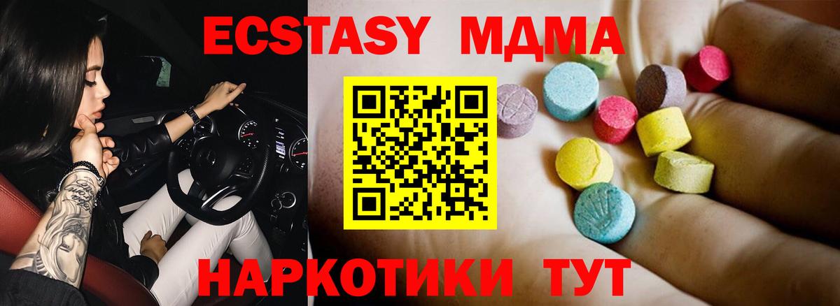 MDMA crystal  МДМА  Губкинский  Вход с VPN 