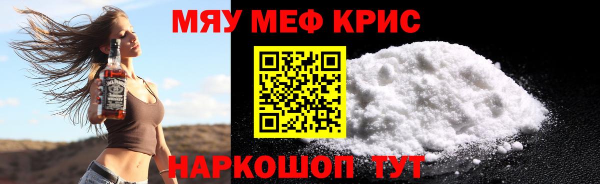 Мефедрон mephedrone  МЕФ mephedrone  Вход с VPN  Губкинский 