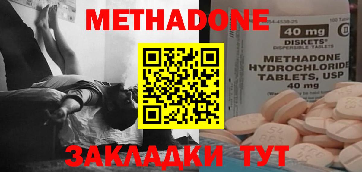 Губкинский  гидра   Вход с VPN  Метадон кристалл  МЕТАДОН мёд 