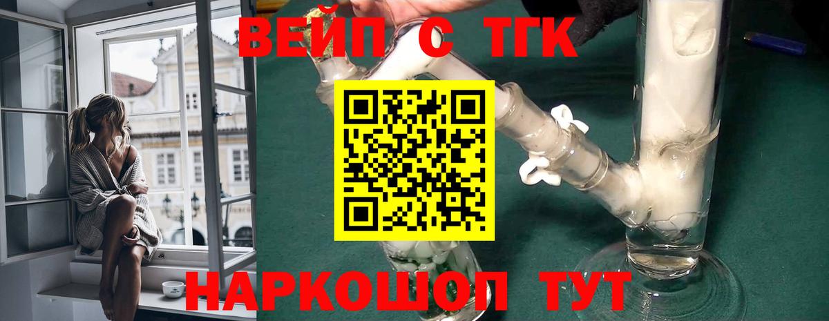Губкинский  ТГК вейп  Вход с VPN 