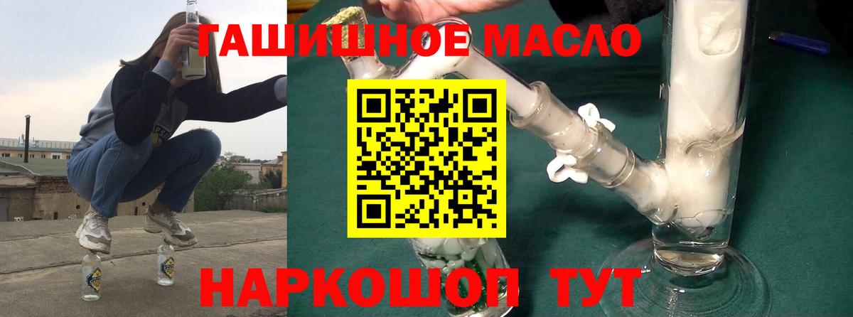 Дистиллят ТГК гашишное масло Губкинский